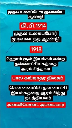 Model Question Answer Group 2 group 4 Tnpsc exam#gk#tnpscstudy #shortsvideo