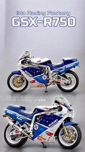 20 reactions | Iida Racing Factory GSX-R750 Thailand Motorcycle News #SUZUKI #GSXR750 #supersport #legend #customJapan #ThailandMotorcycleNews | Thailand Motorcycle News | Facebook