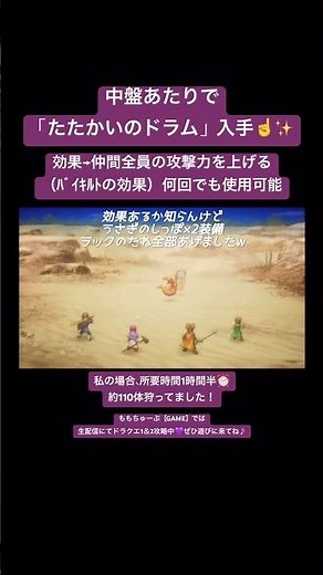 【DQ1&2】たたかいのドラム🥁 #DQ1and2 #DQ1and2実況 #ドラクエ1and2 #ドラクエ1and2実況 #たたかいのドラム #ドラクエ #ドラゴンクエスト