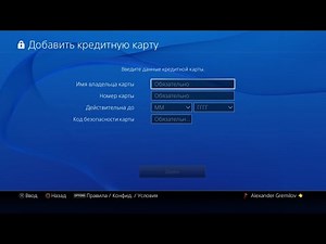 How to add a credit card to the PlayStation 4?