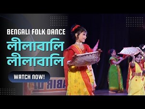 Lilabali Lilabali !! লীলাবালি লীলাবালি !! Folk dance !! Bengali Folk !! Kids Folk Dance Performance