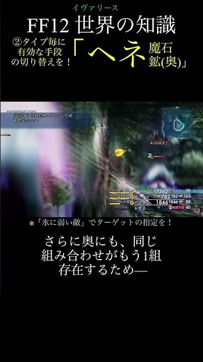 【FF12TZA】②敵同士のブレイキングd...「ヘネ魔石鉱(奥)」【 いろいろ解説】(月曜〜土曜で投稿予定！)#ff #ff12 #弱くてニューゲーム