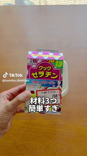 旦那に褒められる簡単わさびのジュレレシピ