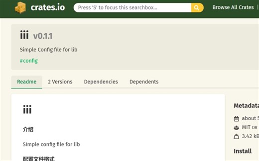 Rust 开始一个简单的小项目(配置文件库)