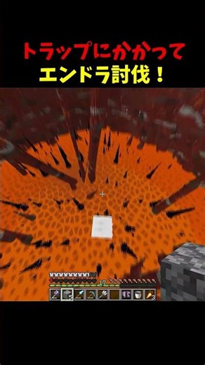 Ender Dragon defeated after falling into a trap #minecraft #drdonut #doctordo