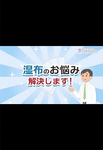 湿布の貼り方と剥がし方ガイド