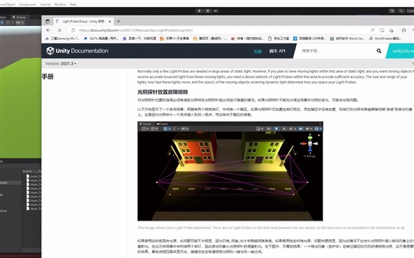 unity插件gaia和speedtree以及unity光探针和反射球问题归纳