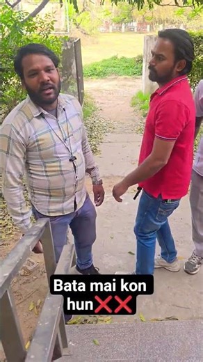 bata mai kon hun❌️❌️ #shortfeed #funny #ytshorts #shorts #youtubeshorts #comedy