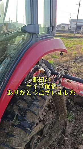 The live stream archive will be available until Sunday. #Yanmar #Plowing #EstimatedRicePayment #J...