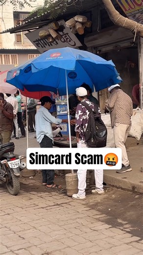 Ek SIM Lene Gaye Aur 5 SIM Active? | New SIM Scam Exposed 😱 | Check Now