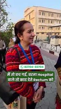CA Rectum Treatment | Piles, Fissure & Fistula Ayurvedic Care | Acharya Manish Ji