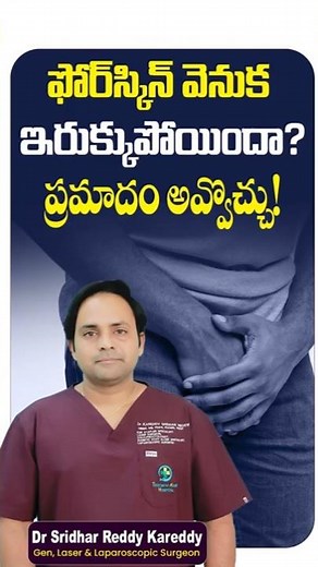 Phimosis Warning: Tight Foreskin Risks Explained! | Treatment Range Hospital #healthtips #ytshorts