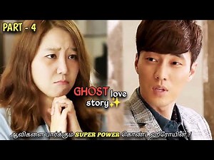 "ஆவிகளை பார்க்கும் SUPER POWER..😈" Ghost love story MXT Dramas| PART-4| Korean dramas Tamil