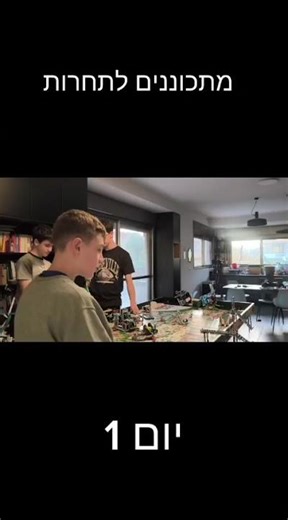 מתכוננים לתחרות יום 1: אימון על מעברים והחלפות #3009 #fll #lego #first #penguin