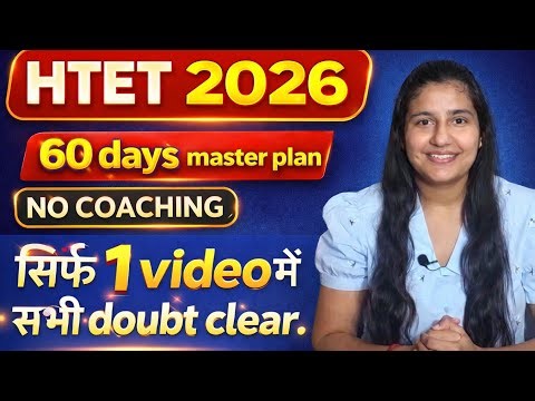 सिर्फ 60 दिन में HTET ऐसे होगा QUALIFY ✅ MASTER PLAN 🔥