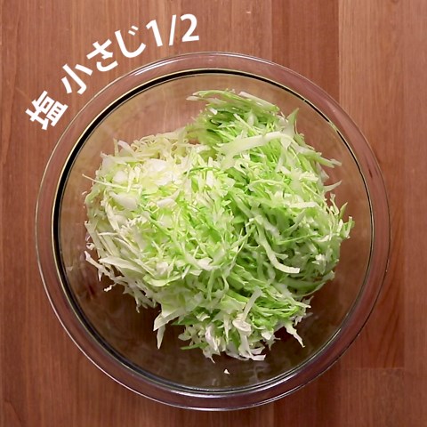 キャベツと生ハムのコールスロー 作り方・レシピ | クラシル