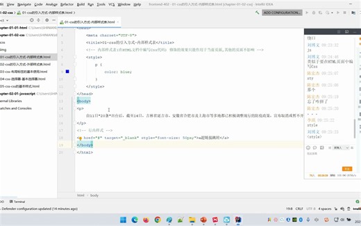 03-js-JavaScript语言引入到HTML页面中的方式