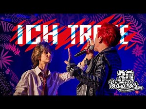 ICH TROJE feat. Etiennette Wiśniewska - JEST TAK | Pol'and'Rock 2024 (Bonus Track)