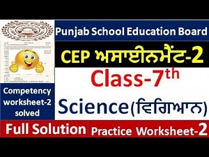 Class 7th Science CEP Assignment 1 fully solved. 7th class CEP Assignment#pseb​ #class6​