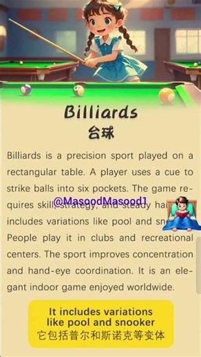 Billiards (台球) – Amazing Precision Game 🎱 | Pool & Snooker Skills