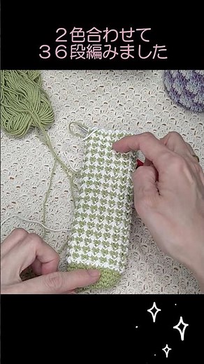 【かぎ針編み】バネ口ポーチの残り糸でメガネケース編みました(ゝ∀・*)ﾉ♪ #shorts #crochet #かぎ針編み初心者 #ハンドメイド