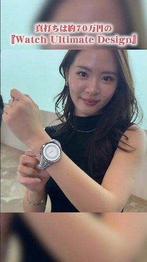 [New Product Launch Event] Huawei's new smartwatch, costing around 700,000 yen, is insane...! A q...