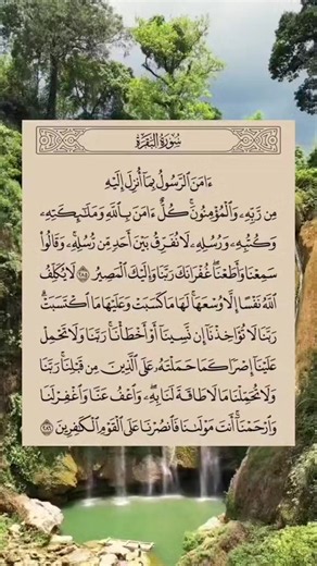 سورة البقرة مكتوبة ومقروءة - تلاوة كاملة