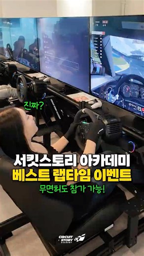 Circuit Story Academy Event: Enter to Win a $220 Gaming Mouse🏎️