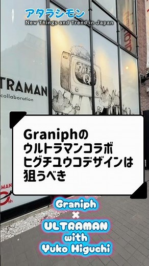 Graniph and Ultra Kaiju Collaboration Features Works by Yukoh Higuchi!