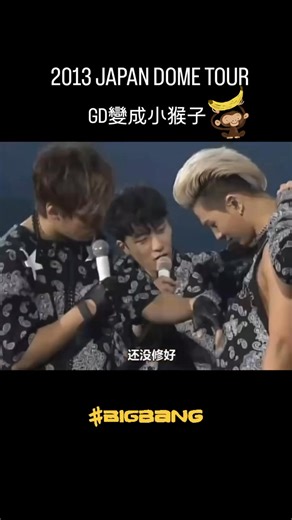 GD变小猴子🤣🤣🐒 Source: logo 🌸欢迎大家追踪管管IG instagram.com/Amanda.jxinvip | 【Bigbang · YG Family】
