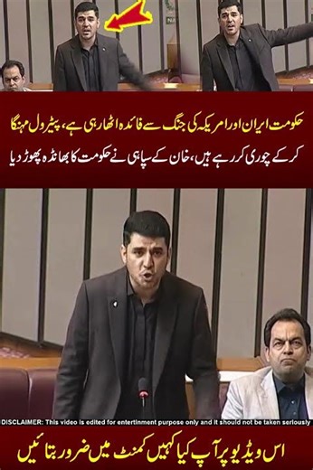 PTI MNA vs Punjab Government !! 🔥🔥 #ptimna #punjabgovernment #pmln