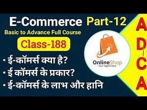 What is Ecommerce -Types of E-Commerce B2C, B2B, C2B, C2C, With Examples Part 12