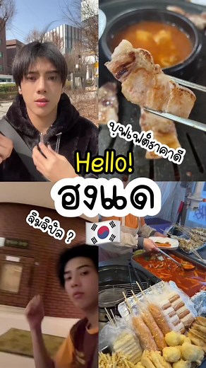 1 Day in ฮงแด🇰🇷 #เกาหลี #เที่ยว #fyp