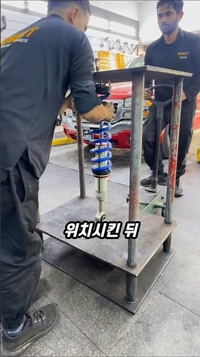 유압장치로 스프링 안전하게 끼우기