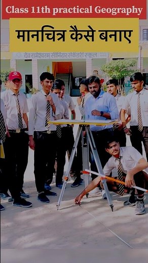 Rbsc class 11th geography practical #geography #practical ||By Rajveer sir ||