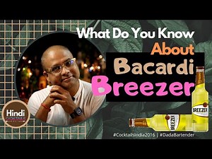 What is Bacardi Breezer | आप Bacardi Breezer के बारे में क्या जानते हैं | Cocktails India | Breezer
