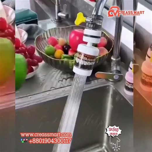 এখন স্বল্পমুল্যে পরিবারের জন্য হোক নিরাপদ পানি Six Layer Carbon Faucet Water Filter দিয়ে #safewater