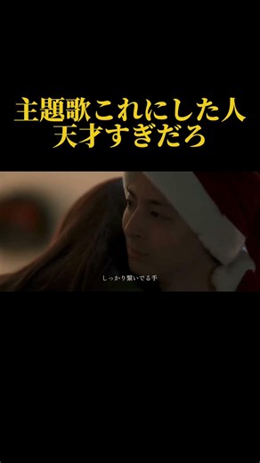主題歌これにした人天才すぎだろ #ドラマ #心に刺さる #恋愛 #恋のはじまり #歌詞動画 #愛され #なにわ男子 #いい言葉 #silent #東京リベンジャーズ