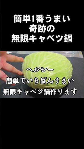 You must try this! Super easy and delicious! Miracle infinite cabbage hotpot recipe Pork tips Lif...