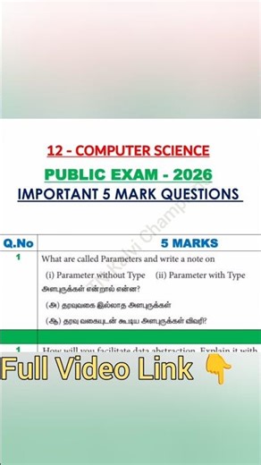 12th Computer Science | இத மட்டும் படிங்க | Public Exam 2026
