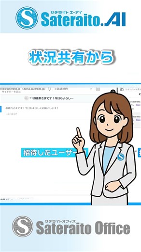 サテライトAIボード入門｜チャットボード｜仲間と共にAI活用｜#ai #サテライトオフィス #chatgpt #gemini