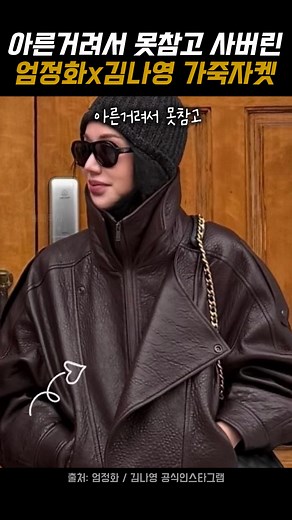 가죽 자켓 추천: 봄 스타일 완벽 아이템