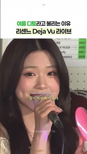 디토 좋아했다면 무조건 좋아할 리센느 노래