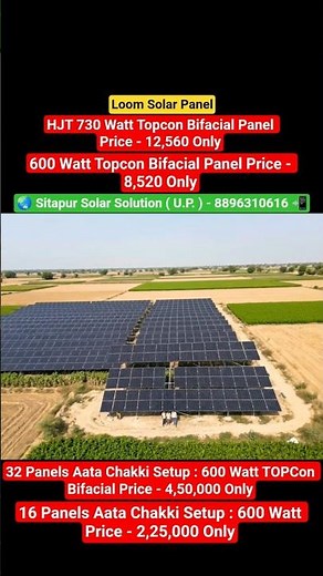 Loom Solar - HJT 730 Watt Panel Price | 600 Watt Topcon Bifacial Panel Price #loomsolar #solarpanel