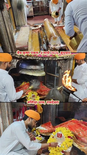 श्री रामदेवजी समाधी से लाइव अभिषेक आरती दर्शन 🙏Ramdevra live darshan 🔔🚩