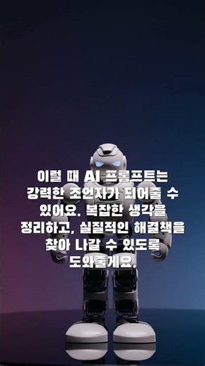 포기하지 않고 나아가는법 #Shorts #명언 #지식 #동기부여