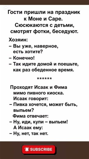 #смех #юмор #мем #приколы #анекдоты #смехпродлеваетжизнь #шуточное