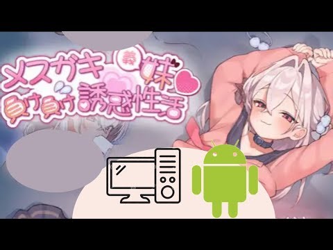 LIFE WITH A FLIRTY STEP-SIST3R Español (ANDROID - PC)