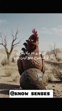 هرگز به خاطر قضاوت دیگران دست از هدفت نکش! 🧠 #انگیزشی #موفقیت #shorts