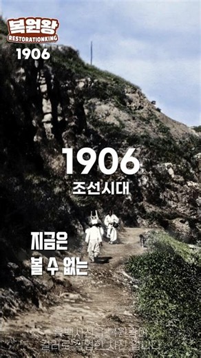 1906년 조선시대 평양 모란봉 대동강 일대 '지금은 볼 수 없는 모습' 1906s Life in the Joseon Dynasty